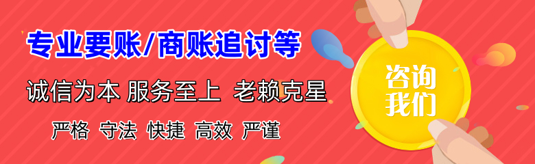 宜昌要账公司