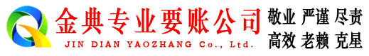 宜昌要账公司